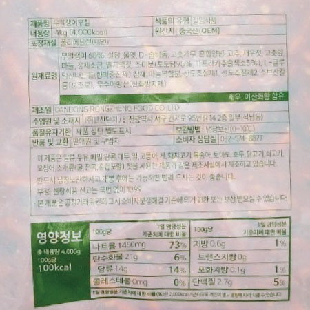 상품정보제공고시