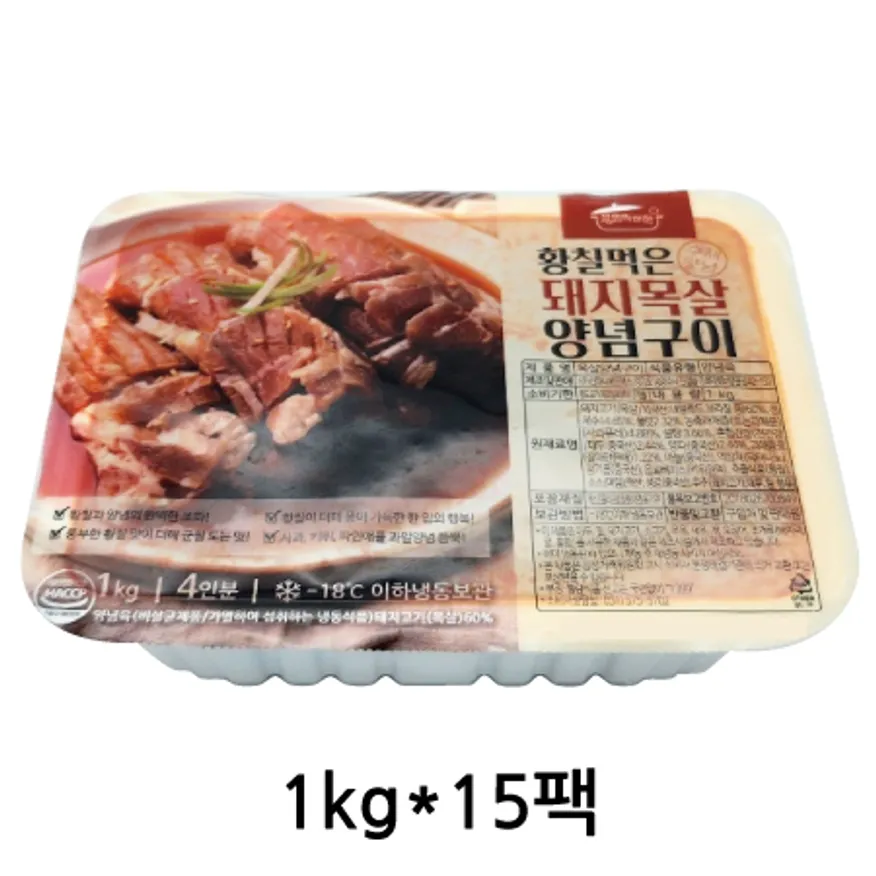 수제양념 양념목살 1kg*15★돼지갈비용★ 이미지
