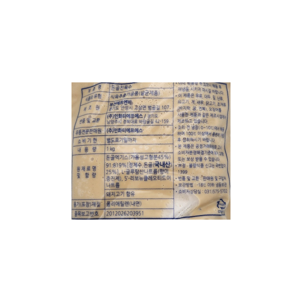 상품정보제공고시