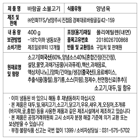 상품정보제공고시