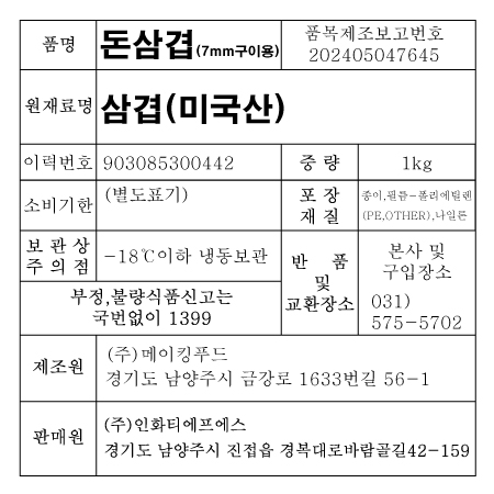 상품정보제공고시