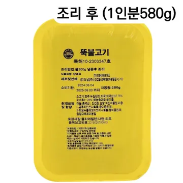 뚝불고기(40팩)-조리시 물350ml추가