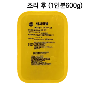 돼지국밥(40팩)-조리시 물300ml추가