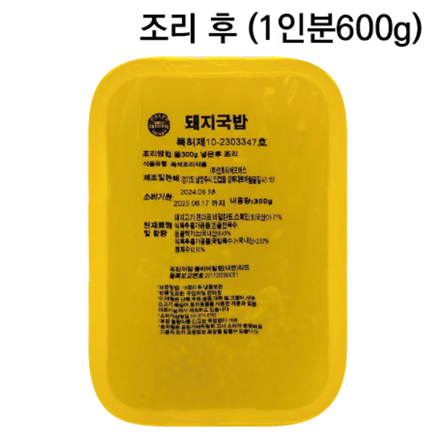 돼지국밥(40팩)-조리시 물300ml추가 이미지