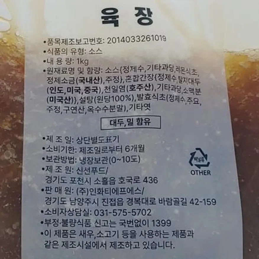 육장(국밥 고기용 간장소스)1kg*10 이미지