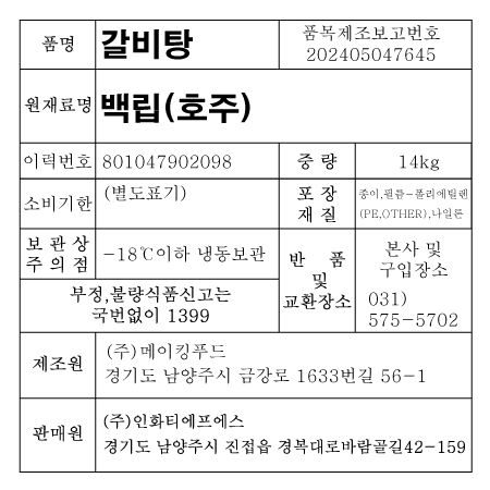 상품정보제공고시