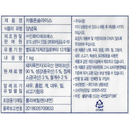 상품정보제공고시