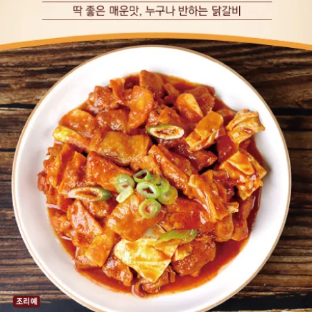 브라질 닭다리살 닭정육 순살양념 닭갈비12.5kg(500g*25팩) 이미지