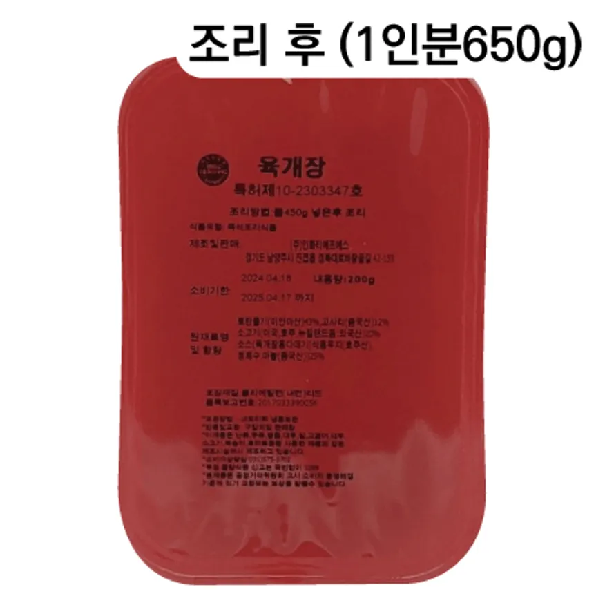 육개장(40팩)-조리시 물450ml추가 이미지