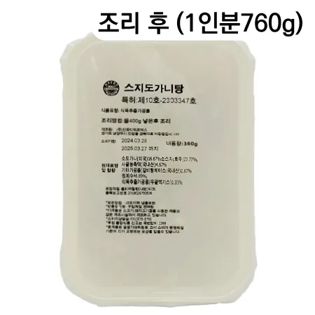 스지도가니탕(40팩)-조리시 물400ml추가