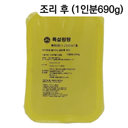 특설렁탕(40팩)-조리시 물400ml추가