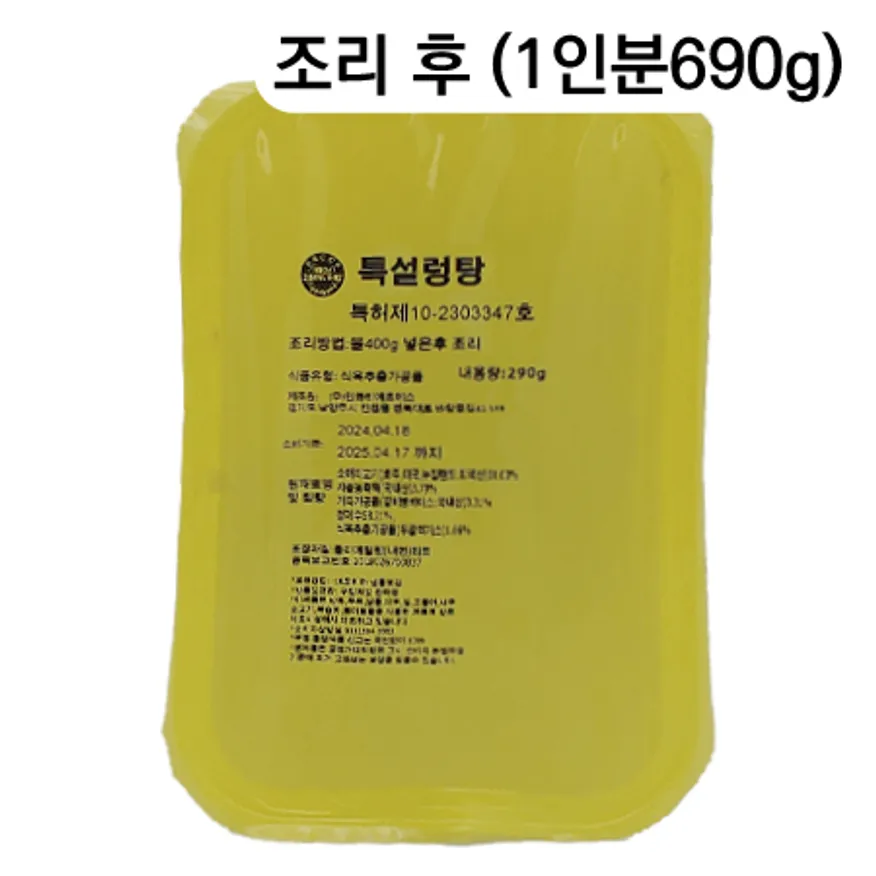 특설렁탕(40팩)-조리시 물400ml추가 이미지