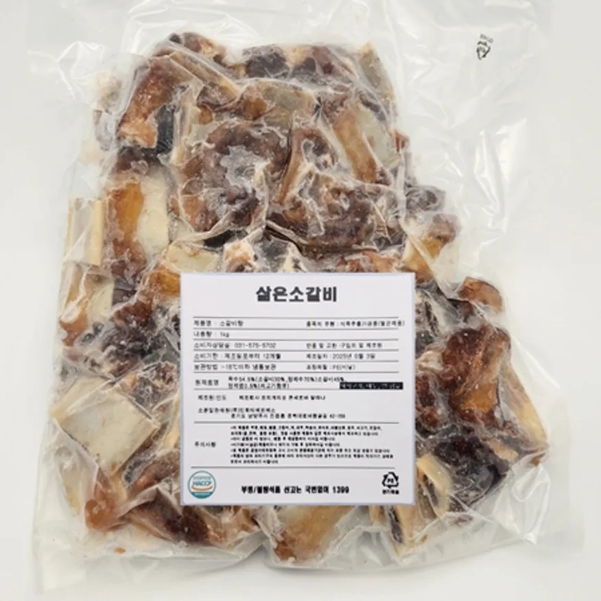 삶은소갈비1kg*10 갈비탕*갈비찜 이미지