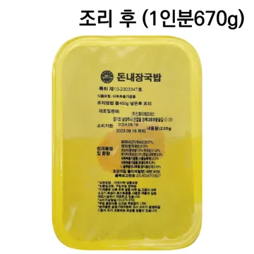 돈내장국밥(40팩)-조리시 물450ml추가