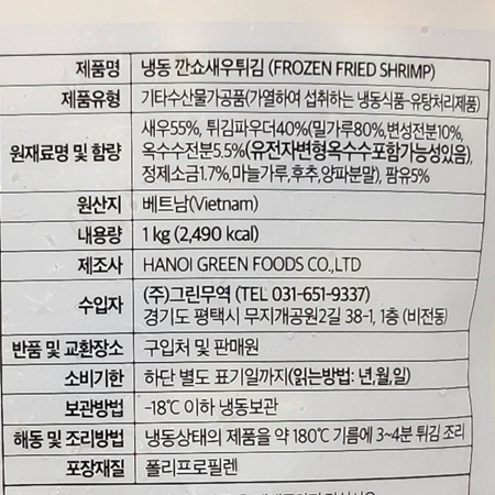 상품정보제공고시