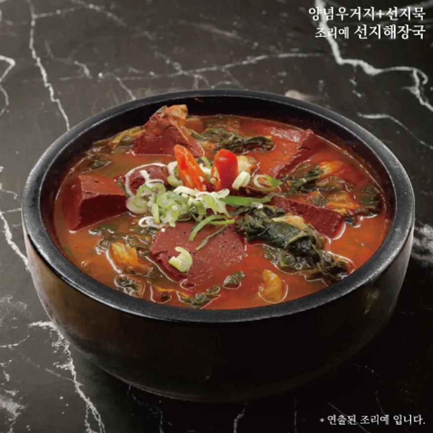 양평해장국/선지해장국(양념우거지1.2kg*10개/160인분) 이미지