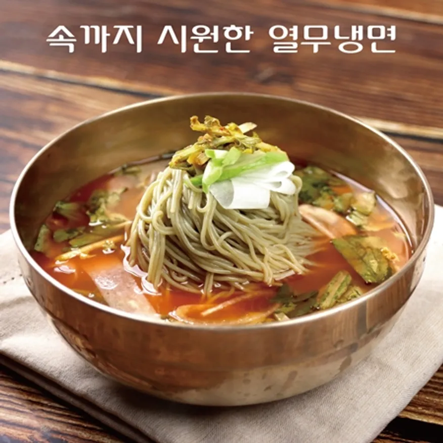 국산 열무물김치(냉면,국수용20개) 이미지