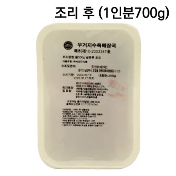 얼큰순살국밥(40팩)-조리시 물500ml추가