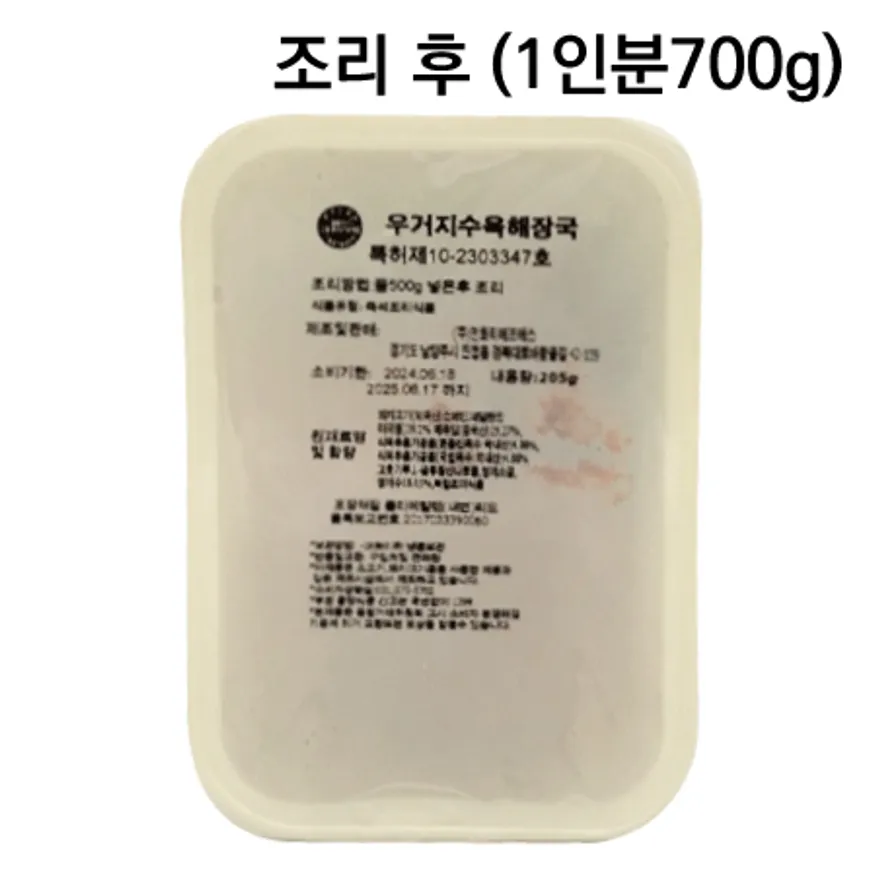 얼큰순살국밥(40팩)-조리시 물500ml추가 이미지