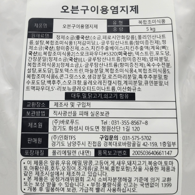 상품정보제공고시