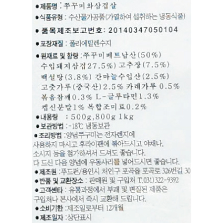 상품정보제공고시