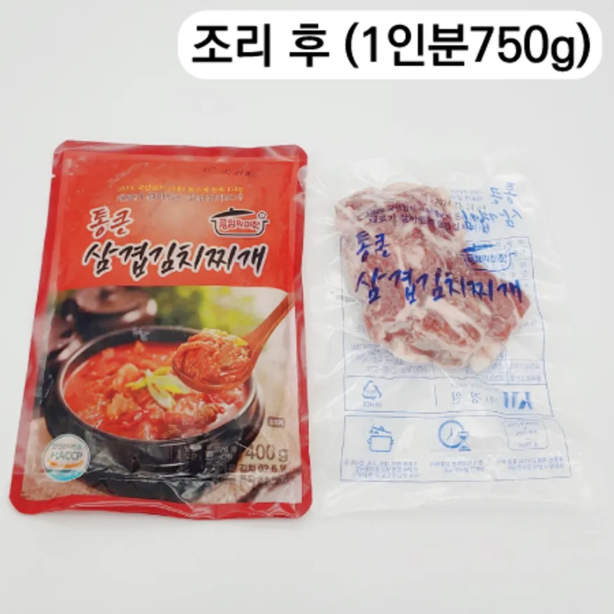 삼겹김치찌개★고기150g포함★(30세트) 이미지