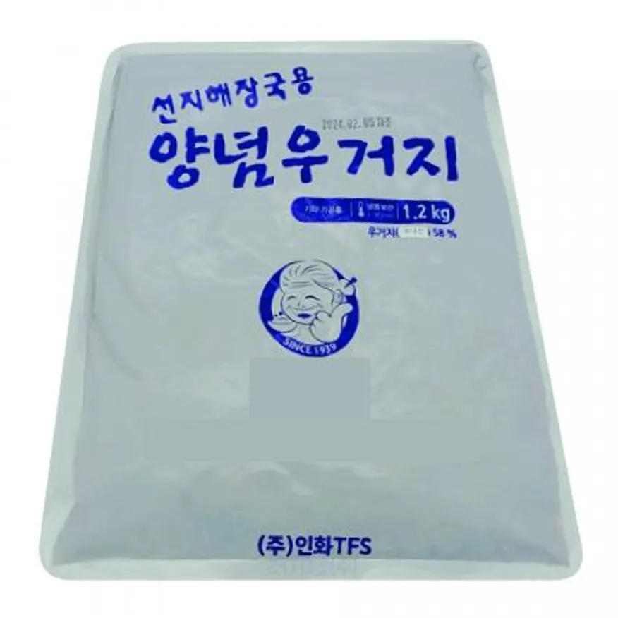양평해장국/선지해장국(양념우거지1.2kg*10개/160인분) 이미지