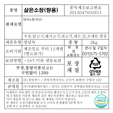 상품정보제공고시