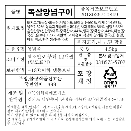 상품정보제공고시
