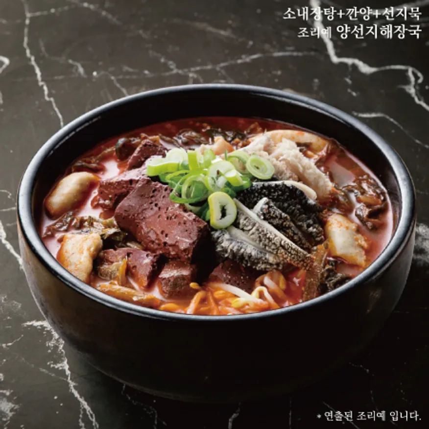 하이포크 선지묵(선지해장국)3kg*4팩 이미지