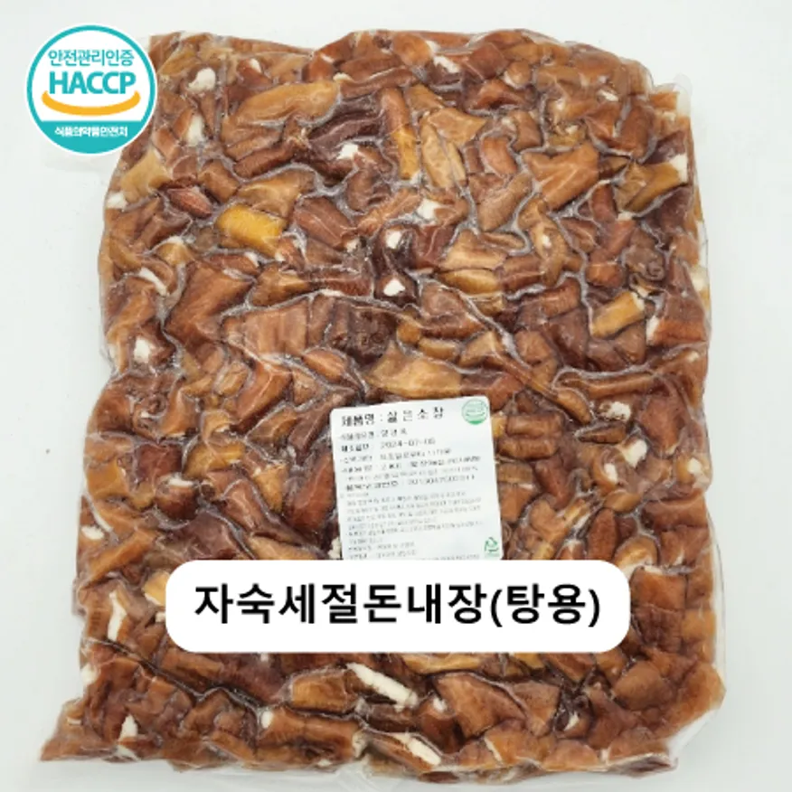 삶은돼지소창(탕용)2kg*8ea 이미지