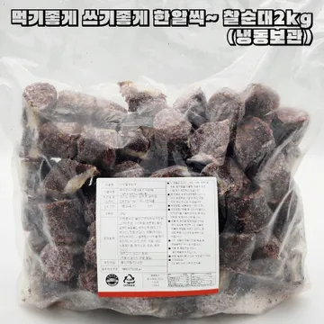 찰순대(냉동-절단)2kg*6봉