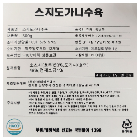 상품정보제공고시