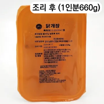 얼큰닭개장(40팩)-조리시 물450ml추가
