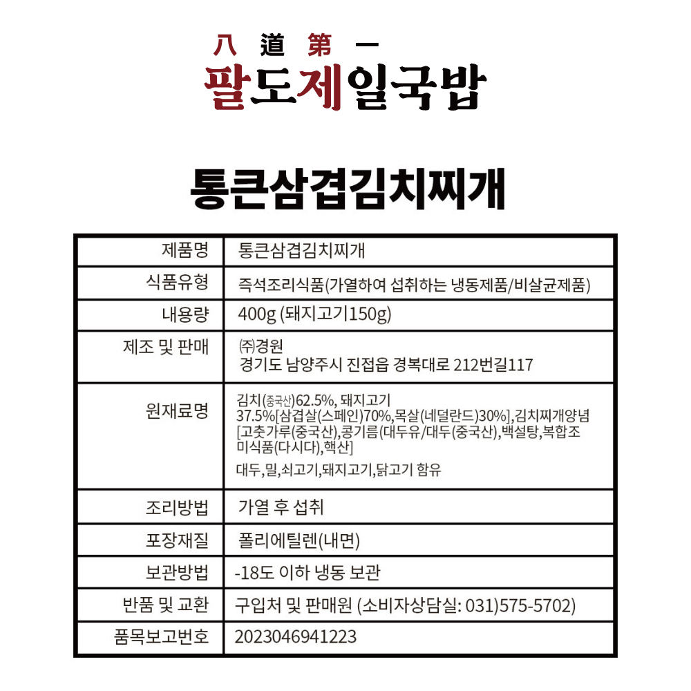상품정보제공고시