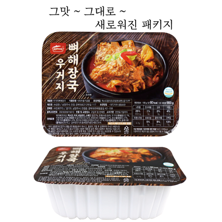 뼈해장국(900g*15팩)