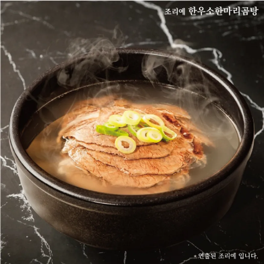한우소한마리곰탕(40팩)-조리시 물450ml추가 이미지