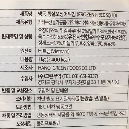 상품정보제공고시