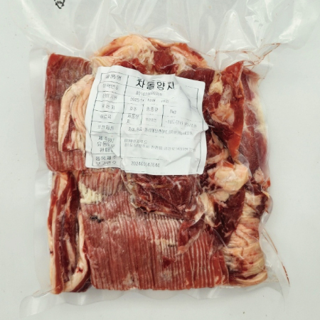 차돌양지슬라이스(찌개용2mm)1kg*8
