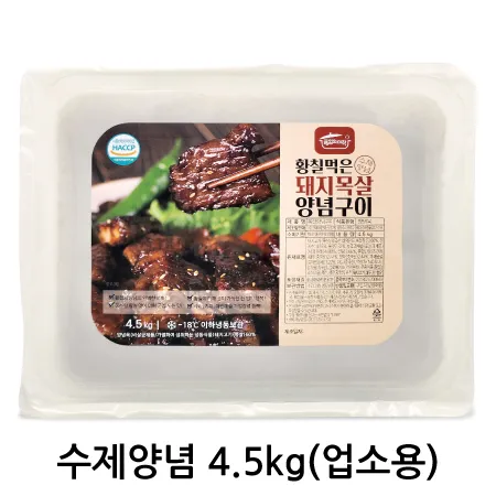 수제양념목살 4.5kg(업소용)★돼지갈비용★ 이미지