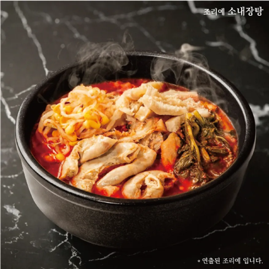 소내장탕(40팩)-조리시 물450ml추가 이미지