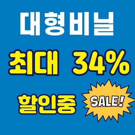 판매자 기획전 이미지