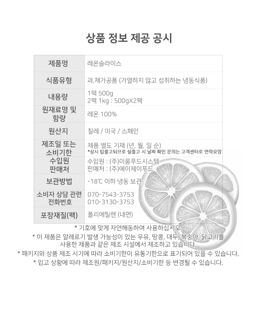 상품정보제공고시