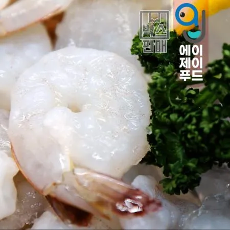 냉동PDTO 생 칵테일새우(박스) 베트남 41/50★박스(900gX10팩) 이미지