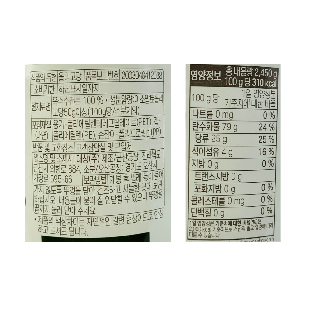 상품정보제공고시