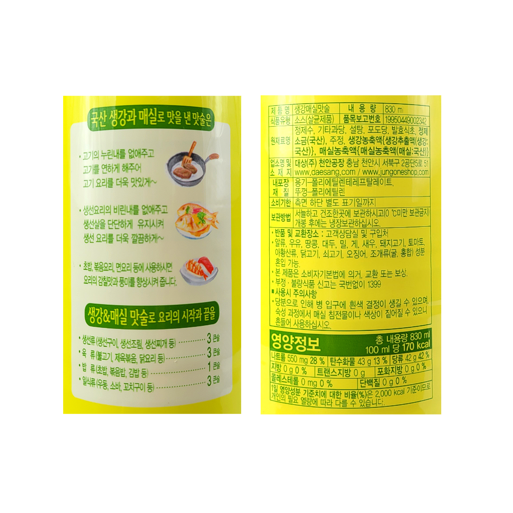 상품정보제공고시