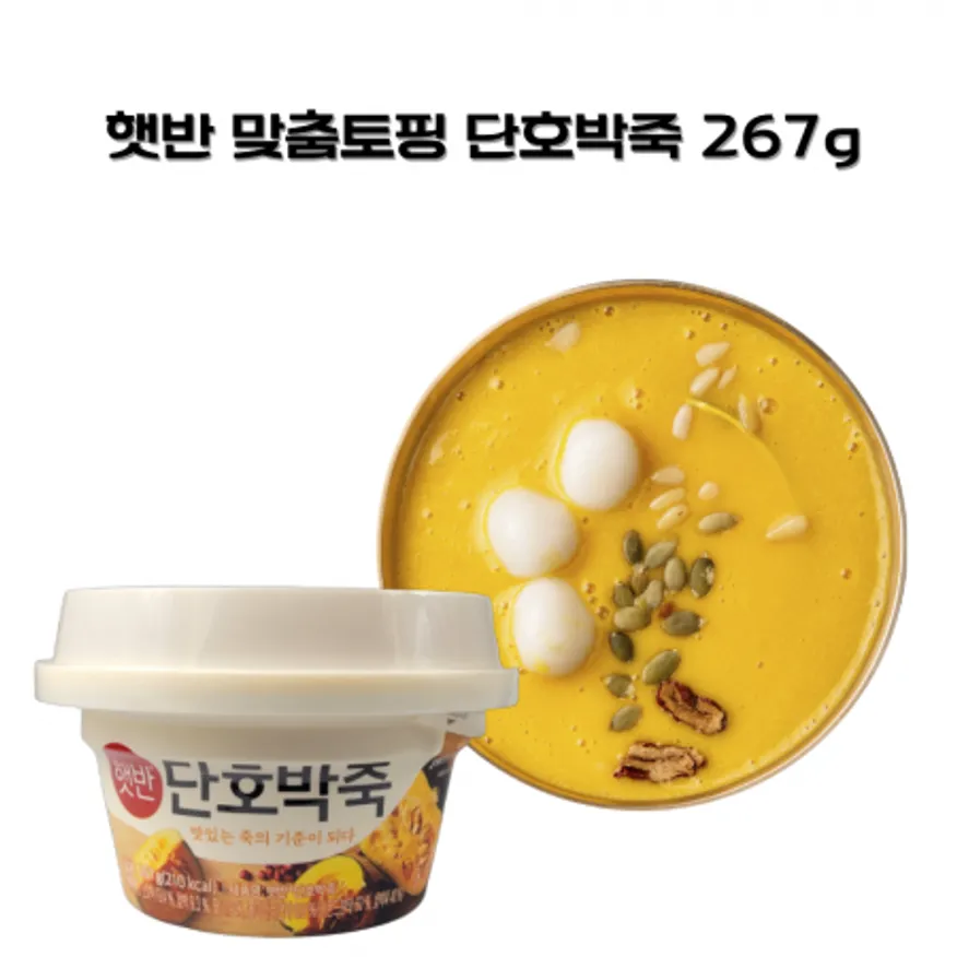 햇반 맞춤토핑 단호박죽267g x24개 1박스 이미지