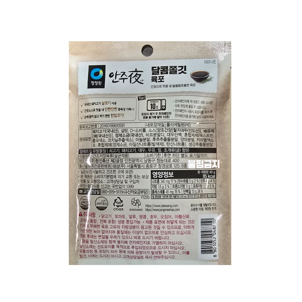 상품정보제공고시