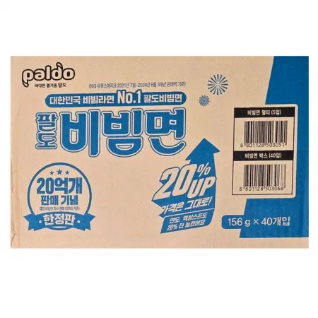 	팔도 비빔면 사이즈업 156g x40개입 1박스