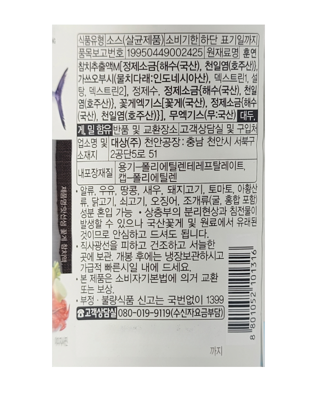 상품정보제공고시